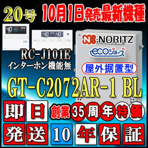 y10Nۏؕtz ym[c GRW[Y KXz yRZbg RC-J101EC^[zz GT-C2072AR-1 BL 20 ssKXp tI[g u`