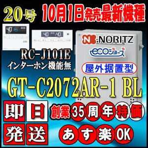 ym[c GRW[Y KXz yRZbg RC-J101EC^[zz GT-C2072AR BL 20 LPKX(vpKX)p@tI[g u` KX