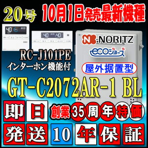 y10Nۏؕtz ym[c GRW[Y KXz yRZbg RC-J101PEC^[ztz GT-C2072AR BL 20 LPKX(vpKX)p tI[g u`