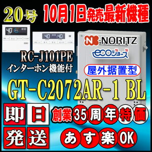ym[c GRW[Y KXz yRZbg RC-J101PEC^[ztz GT-C2072AR-1 BL 20@LPKX(vpKX)p@tI[g u`