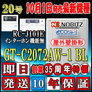 y10Nۏؕtz ym[c GRW[Y KXz yRZbg RC-J101EC^[zz GT-C2072AW-1 BL 20 LPKX(vpKX)p tI[g Ǌ|`