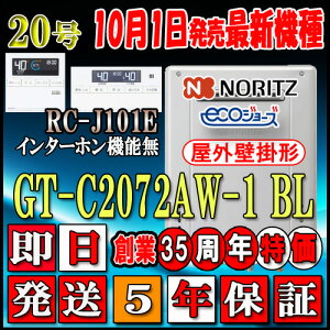 y5Nۏؕtz ym[c GRW[Y KXz yRZbg RC-J101EC^[zz GT-C2072AW BL 20 ssKXp tI[g Ǌ|`