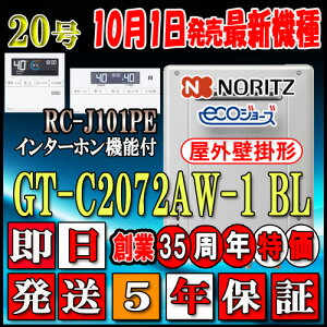 y5Nۏؕtz ym[c GRW[Y KXz yRZbg RC-J101PEC^[ztz GT-C2072AW-1BL 20 LPKX(vpKX)p tI[g Ǌ|`