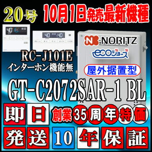 y10Nۏؕtz ym[c GRW[Y KXz yRZbg RC-J101EC^[zz GT-C2072SAR BL 20@LPKX(vpKX)p I[g u`