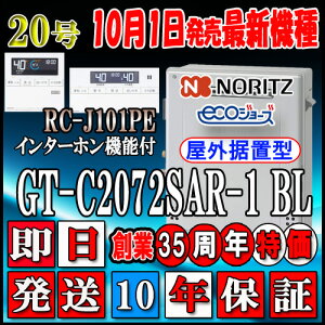 y10Nۏؕtz ym[c GRW[Y KXz yRZbg RC-J101PEC^[ztz GT-C2072SAR-1 BL 20@ssKXp I[g u`