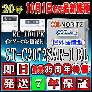y7Nۏؕtz ym[c GRW[Y KXz yRZbg RC-J101PEC^[ztz GT-C2072SAR-1 BL 20@ssKXp I[g u`