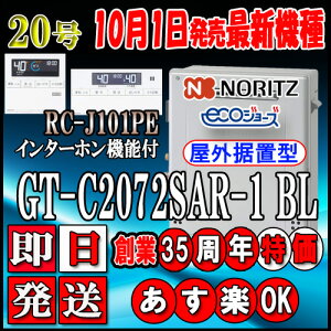 ym[c GRW[Y KXz yRZbg RC-J101PEC^[ztz GT-C2072SAR-1 BL 20@ssKXp@I[gu`