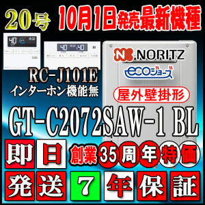 y7Nۏؕtz ym[c GRW[Y KXz yRZbg RC-J101EC^[zz GT-C2072SAW BL 20@LPKX(vpKX)p I[g Ǌ|`