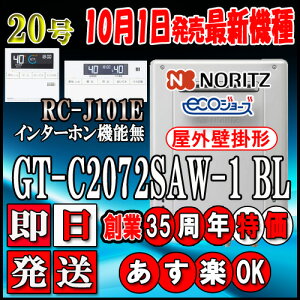 ym[c GRW[Y KXz yRZbg RC-J101EC^[zz GT-C2072SAW-1 BL 20@ssKXp@I[gǊ|`