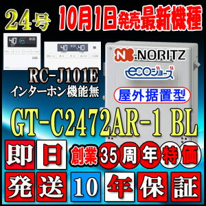 y10Nۏؕtz ym[c GRW[Y KXz yRZbg RC-J101EC^[zz GT-C2472AR-1 BL 24 ssKXp X^_[h u`