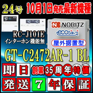 y7Nۏؕtz ym[c GRW[Y KXz yRZbg RC-J101EC^[zz GT-C2472AR BL 24 LPKX(vpKX)p tI[g u`