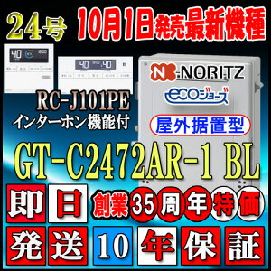 y10Nۏؕtz ym[c GRW[Y KXz yRZbg RC-J101PEC^[ztz GT-C2472AR BL 24 ssKXp X^_[h u`