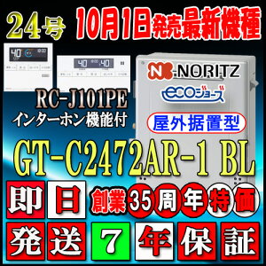 y7Nۏؕtz ym[c GRW[Y KXz yRZbg RC-J101PEC^[ztz GT-C2472AR-1 BL 24 ssKXp tI[g u`