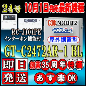 ym[c GRW[Y KXz yRZbg RC-J101PEC^[ztz GT-C2472AR-1 BL 24@LPKX(vpKX)p@tI[g u`