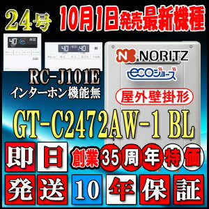 y10Nۏؕtz ym[c GRW[Y KXz yRZbg RC-J101EC^[zz GT-C2472AW-1 BL 24 LPKX(vpKX)p tI[g Ǌ|`