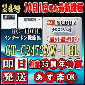 ym[c GRW[Y KXz yRZbg RC-J101EC^[zz GT-C2472AW-1 BL 24 LPKX(vpKX)p X^_[h Ǌ|`