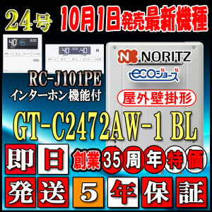 y5Nۏؕtz ym[c GRW[Y KXz yRZbg RC-J101EC^[zz GT-C2472AW-1 BL 24 ssKX X^_[h Ǌ|`