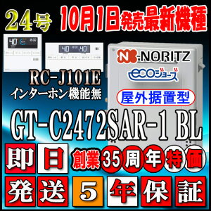 y5Nۏؕtz ym[c GRW[Y KXz yRZbg RC-J101EC^[zz GT-C2472SAR BL 24@ssKXp Vv u`