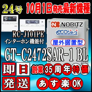 ym[c GRW[Y KXz yRZbg RC-J101PEC^[ztz GT-C2472SAR BL 24@ssKXp@Vvu`