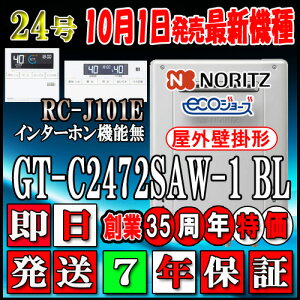 y7Nۏؕtz ym[c GRW[Y KXz yRZbg RC-J101EC^[zz GT-C2472SAW BL 24@LPKX(vpKX)p I[g Ǌ|`