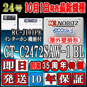 y10Nۏؕtz ym[c GRW[Y KXz yRZbg RC-J101PEC^[ztz GT-C2472SAW-1 BL 24@LPKX(vpKX)p I[g Ǌ|`
