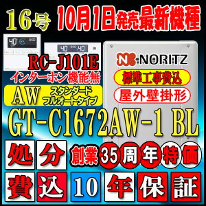 yyVtH[F菤izy֓ECE֐̈ꕔzy10Nۏؕtz{Hym[c GRW[Y KXz yR RC-J101EC^[zz GT-C1672AW-1 BL 16 LPKX