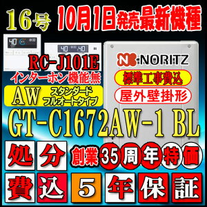yyVtH[F菤izy֓ECE֐̈ꕔzy5Nۏؕtz{Hym[c GRW[Y KXz yR RC-J101EC^[zz GT-C1672AW-1 BL 16 LPKX