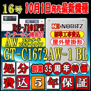 yyVtH[F菤izy֓ECE֐̈ꕔzy5Nۏؕtz{Hym[c GRW[Y KXz yR RC-J101PEC^[ztz GT-C1672AW-1 BL 16 ssK