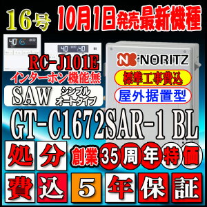 yyVtH[F菤izy֓ECE֐̈ꕔzy5Nۏؕtz{Hym[c GRW[Y KXz yR RC-J101EC^[zz GT-C1672SAR-1 BL 16@LPK