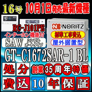 yyVtH[F菤izy֓ECE֐̈ꕔzy10Nۏؕtz{Hym[c GRW[Y KXz yR RC-J101PEC^[ztz GT-C1672SAR-1 BL 16@s