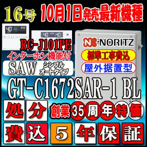 yyVtH[F菤izy֓ECE֐̈ꕔzy5Nۏؕtz{Hym[c GRW[Y KXz yR RC-J101PEC^[ztz GT-C1672SAR-1 BL 16@LPK