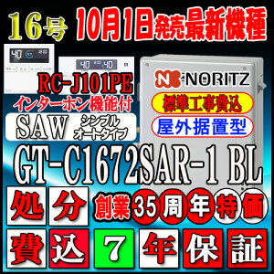 yyVtH[F菤izy֓ECE֐̈ꕔzy7Nۏؕtz{Hym[c GRW[Y KXz yR RC-J101PEC^[ztz GT-C1672SAR-1 BL 16@LPK
