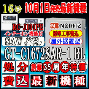 yyVtH[F菤izy֓ECE֐̈ꕔz{Hym[c GRW[Y KXz yR RC-J101PEC^[ztz GT-C1672SAR-1 BL 16@LPKX(vpK