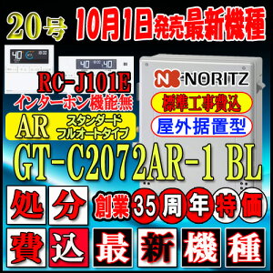 yyVtH[F菤izy֓ECE֐̈ꕔz{HSčym[c GRW[Y KXz yR RC-J101EC^[zz GT-C2072AR-1 BL 20@LPKX(vp