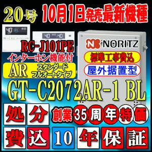 yyVtH[F菤izy֓ECE֐̈ꕔzy10Nۏؕtz{Hym[c GRW[Y KXz yR RC-J101PEC^[ztz GT-C2072AR-1 BL 20 ss