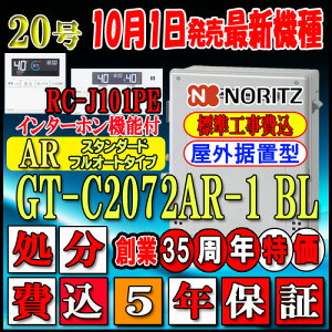 yyVtH[F菤izy֓ECE֐̈ꕔzy5Nۏؕtz{Hym[c GRW[Y KXz yR RC-J101PEC^[ztz GT-C2072AR-1 BL 20 ssK