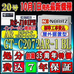 yyVtH[F菤izy֓ECE֐̈ꕔzy7Nۏؕtz{Hym[c GRW[Y KXz yR RC-J101PEC^[ztz GT-C2072AR-1 BL 20 ssK