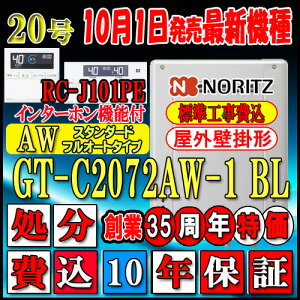 yyVtH[F菤izy֓ECE֐̈ꕔzy10Nۏؕtz{Hym[c GRW[Y KXz yR RC-J101PEC^[ztz GT-C2072AW-1 BL 20 ss