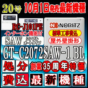 yyVtH[F菤izy֓ECE֐̈ꕔz{HSčym[c GRW[Y KXz yR RC-J101PEC^[ztz GT-C2072SAW-1 BL 20@LPKX(vp