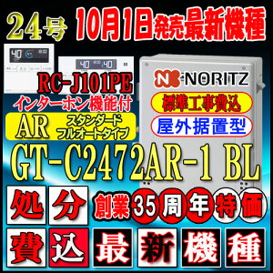 yyVtH[F菤izy֓ECE֐̈ꕔz{HSčym[c GRW[Y KXz yR RC-J101PEC^[ztz GT-C2472AR-1 BL 24@ssKXp@