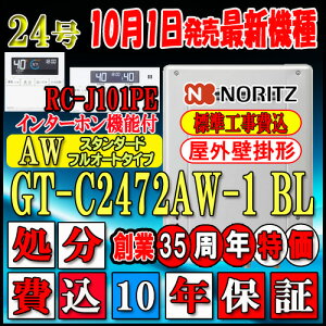 yyVtH[F菤izy֓ECE֐̈ꕔzy10Nۏؕtz{Hym[c GRW[Y KXz yR RC-J101PEC^[ztz GT-C2472AW-1 BL 24 LPKX