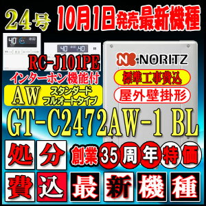 yyVtH[F菤izy֓ECE֐̈ꕔz{Hym[c GRW[Y KXz yR RC-J101PEC^[ztz GT-C2472AW-1 BL 24 ssKX X^_[