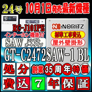 yyVtH[F菤izy֓ECE֐̈ꕔzy7Nۏؕtz{Hym[c GRW[Y KXz yR RC-J101PEC^[ztz GT-C2472SAW-1 BL 24@ss
