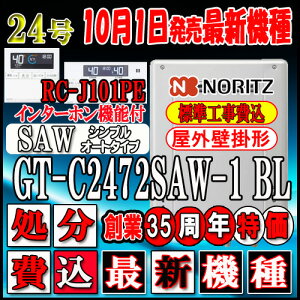 yyVtH[F菤izy֓ECE֐̈ꕔz{Hym[c GRW[Y KXz yR RC-J101PEC^[ztz GT-C2472SAW-1 BL 24@ssKXp Vv