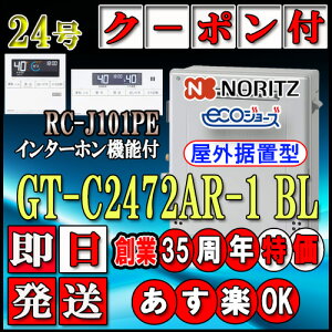 �y�m�[���c �G�R�W���[�Y �K�X������z �y�����R���Z�b�g RC-J101PE�C���^�[�z���t�z GT-C2472AR BL 24���@LP�K�X(�v���p���K�X)�p�@�X�^���_�[�h ���u�`