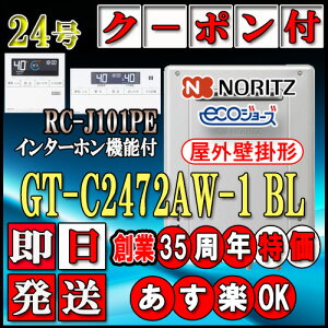 �y�m�[���c �G�R�W���[�Y �K�X������z �y�����R���Z�b�g RC-J101PE�C���^�[�z���t�zGT-C2472AW-1 BL 24�� LP�K�X(�v���p���K�X)�p�@�t���I�[�g �Ǌ|�`