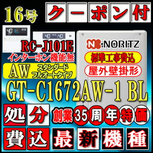 �y�y�V���t�H�[���F�菤�i�z�y�֓��E���C�E�֐��̈ꕔ�z�o�����̏ꍇ�L���{��+��{�H����y�m�[���c �G�R�W���[�Y �K�X������z �y�����R�� RC-J101E�C���^�[�z�����zGT-C1672AW BL 16�� LP
