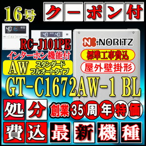 �y�y�V���t�H�[���F�菤�i�z�y�֓��E���C�E�֐��̈ꕔ�z�o�����̏ꍇ�L���{��+��{�H����y�m�[���c �G�R�W���[�Y �K�X������z �y�����R�� RC-J101PE�C���^�[�z���t�z GT-C1672AW BL 16�� LP