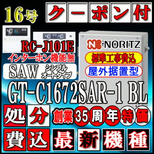 �y�y�V���t�H�[���F�菤�i�z�y�֓��E���C�E�֐��̈ꕔ�z�o�����̏ꍇ�L���{��+��{�H����y�m�[���c �G�R�W���[�Y �K�X������z �y�����R�� RC-J101E�C���^�[�z�����z GT-C1672SAR BL 16���s