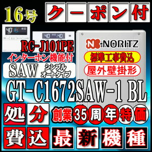 �y�y�V���t�H�[���F�菤�i�z�y�֓��E���C�E�֐��̈ꕔ�z�o�����̏ꍇ�L���{��+��{�H����y�m�[���c �G�R�W���[�Y �K�X������z �y�����R�� RC-J101PE�C���^�[�z���t�z GT-C1672SAW BL 16��